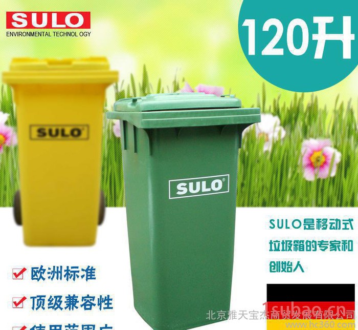 德国舒乐垃圾桶环卫垃圾桶户外垃圾桶垃圾桶绿色120升图2