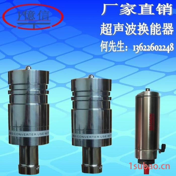 亿信车充等塑胶产品超声波加工 电子产品充电器 亿信电子产品充电器专用超声波焊接机图2