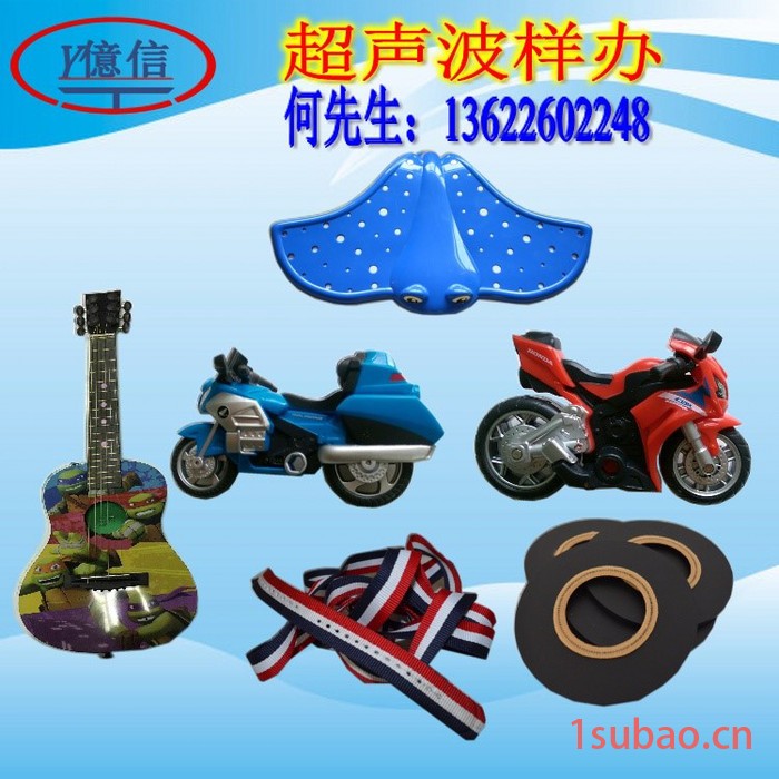亿信车充等塑胶产品超声波加工 电子产品充电器 亿信电子产品充电器专用超声波焊接机图8