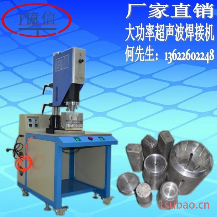 亿信车充等塑胶产品超声波加工 电子产品充电器 亿信电子产品充电器专用超声波焊接机图4