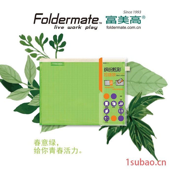 富美高(Foldermate)810 A4轻生活收纳袋 高密度尼龙网格笔袋文件袋 不易脱纱包装壳秒变分层收纳图4