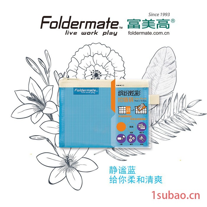 富美高(Foldermate)810 A4轻生活收纳袋 高密度尼龙网格笔袋文件袋 不易脱纱包装壳秒变分层收纳图2