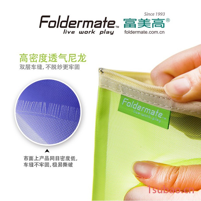 富美高(Foldermate)810 A4轻生活收纳袋 高密度尼龙网格笔袋文件袋 不易脱纱包装壳秒变分层收纳图5