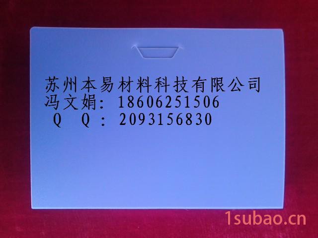 苏州本易大批量供应塑料办公用档案袋 手提袋 文件袋塑料pp发泡板材图2