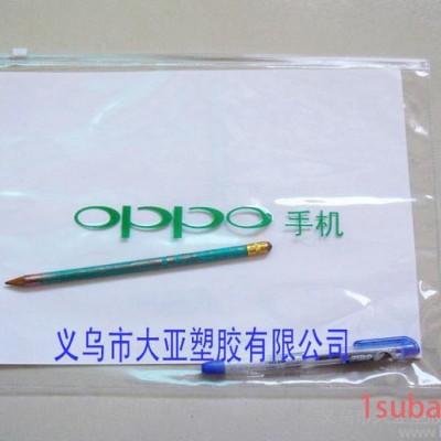 供应威陆厂家批发PVC文件袋拉链袋中高考用品袋装笔袋