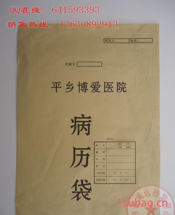 【病历袋】牛皮纸档案袋无酸纸档案袋木浆纸病历袋资料袋文件袋