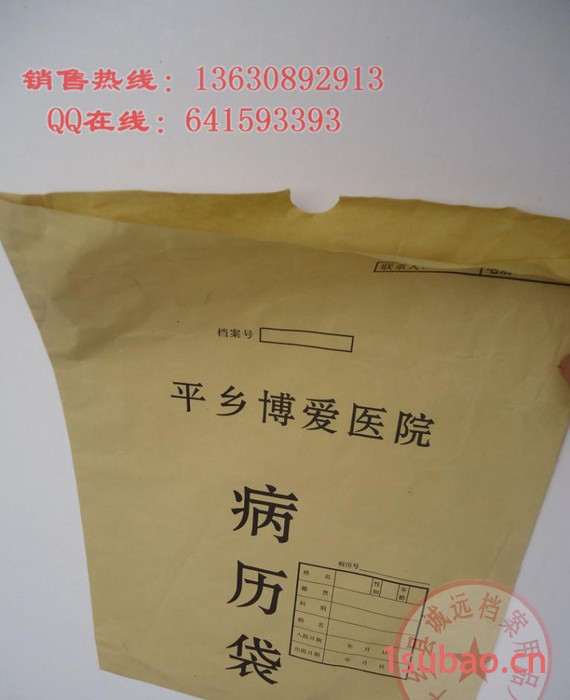 【病历袋】牛皮纸档案袋无酸纸档案袋木浆纸病历袋资料袋文件袋图2