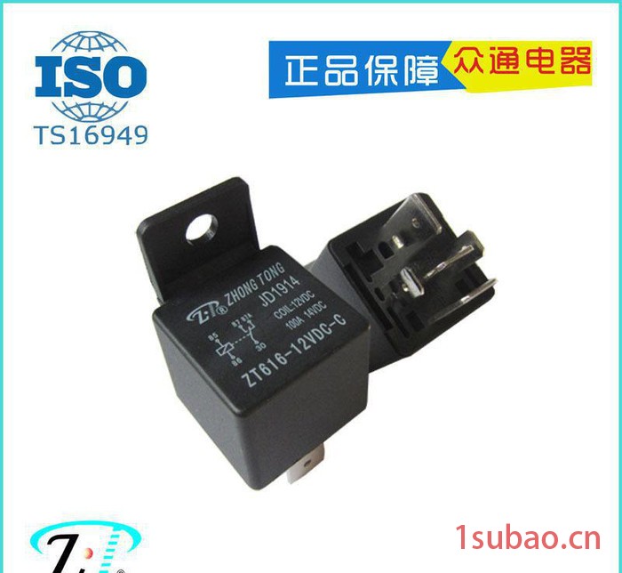 直销 汽车继电器12V 24V 80A 100A 120A图3