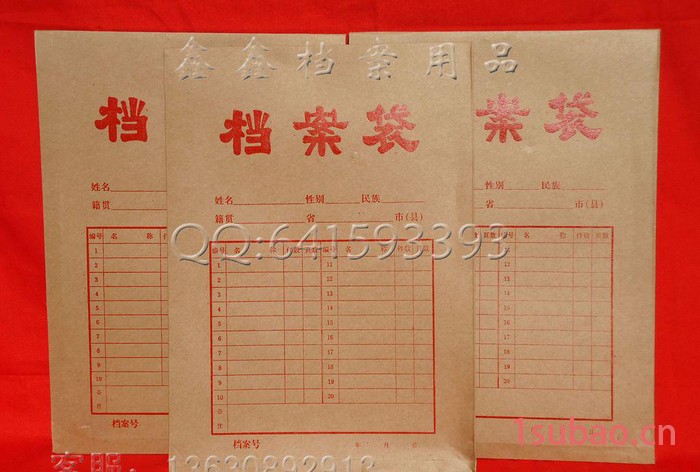 牛皮纸档案袋200克档案袋资料袋文件袋订做牛皮纸档案袋图2