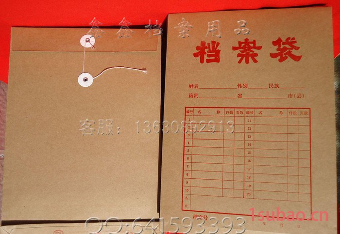 牛皮纸档案袋200克档案袋资料袋文件袋订做牛皮纸档案袋图3