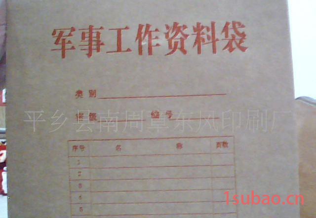 档案袋（加厚）美国进口牛皮纸档案盒制作文件袋资料袋病历袋图2