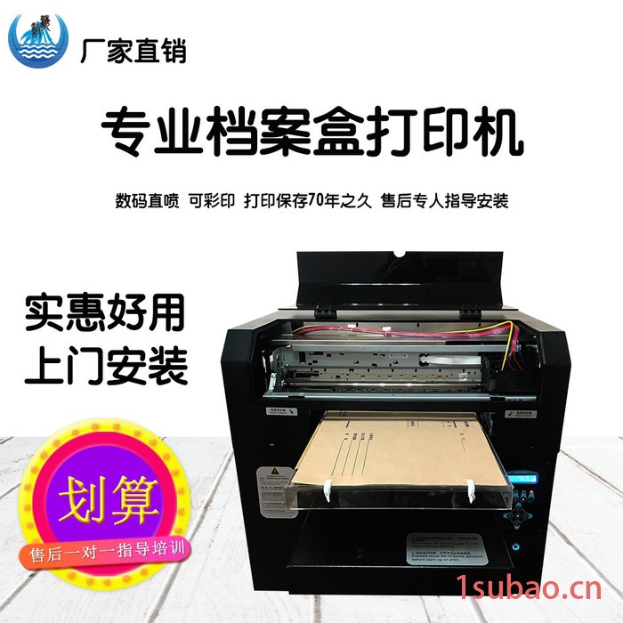 全球直销XH-150A1档案盒打印机 云南档案盒印刷机 企业文件袋数码印刷机 国企事业单位档案盒打印机 档案盒打印机厂家图7