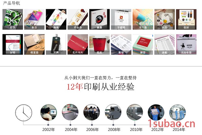 印刷宣传单企业宣传册手提袋销货单票据一次性广告纸杯菜谱文件袋档案袋名片信纸信封等各种印刷，西宁印刷厂就选西宁华辰印图6