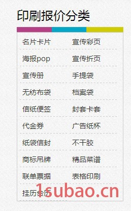 印刷宣传单企业宣传册手提袋销货单票据一次性广告纸杯菜谱文件袋档案袋名片信纸信封等各种印刷，西宁印刷厂就选西宁华辰印图2
