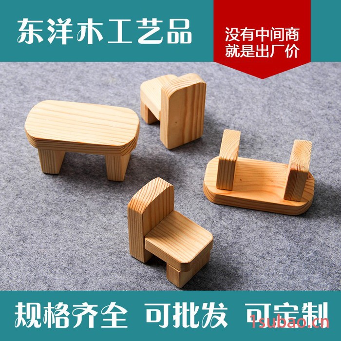 ** 玩具配件 榉木玩具 儿童玩具凳子图2