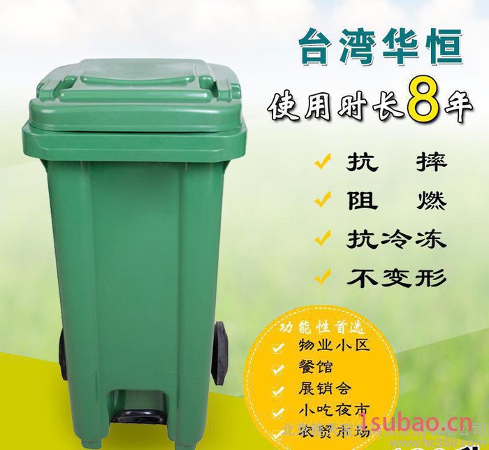 垃圾桶塑料垃圾桶户外垃圾桶120升绿色台湾华恒脚踏垃圾桶图2