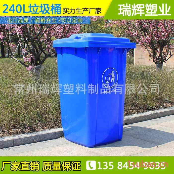 户外垃圾桶 环卫240l塑料垃圾桶 hdpe熟胶垃圾桶图2