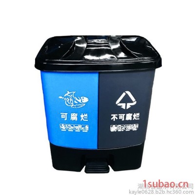 益乐 塑料分类垃圾桶 户外带盖 脚踏垃圾桶 写字楼垃圾桶