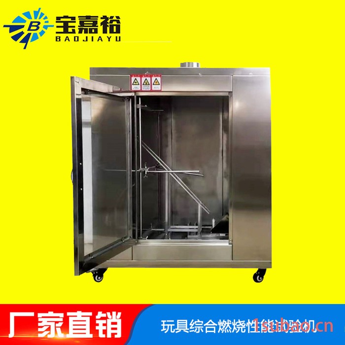 玩具性能试验机 玩具综合燃烧性能试验机 儿童玩具制品阻燃试验箱图5