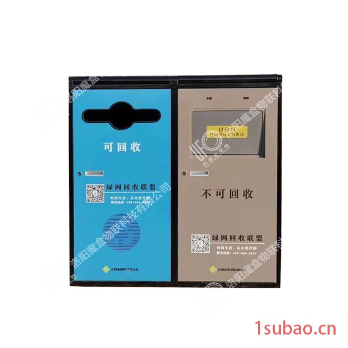 UFO智能垃圾桶智能垃圾桶