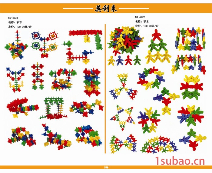 供应英利来儿童玩具，儿童积木，桌面玩具图3