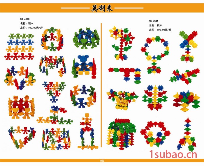 供应英利来儿童玩具，儿童积木，桌面玩具图2