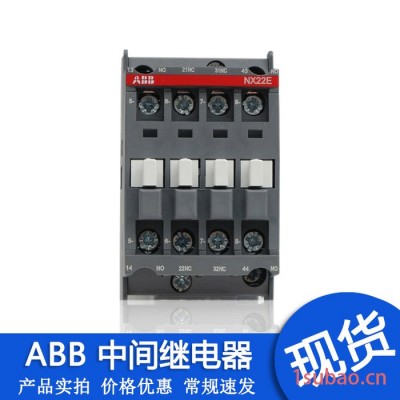 代理直供 ABB接触器式中间继电器NF22E-NF31E-NF40E-41-12-13-14