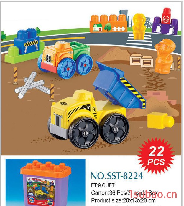 SST8224 儿童玩具 22片工程车积木儿童玩具 益智玩具图2