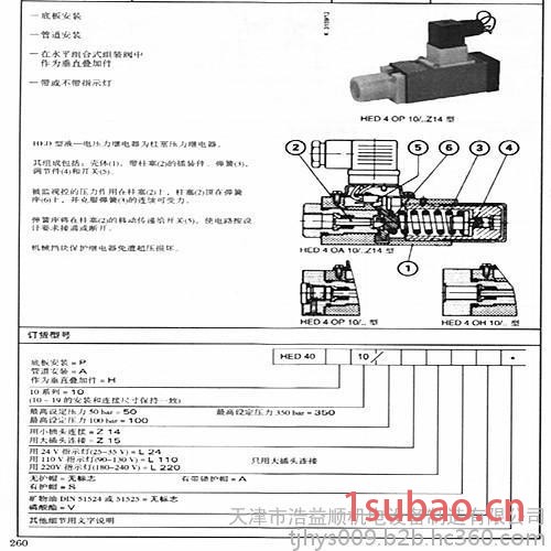 供应天津液压件厂柱塞式压力继电器HED4* 液压阀图2