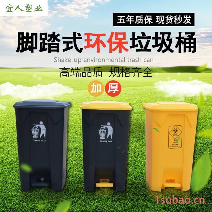 50L脚踏垃圾桶 环保垃圾桶农村垃圾桶 小区物业垃圾桶 厂家定制图4