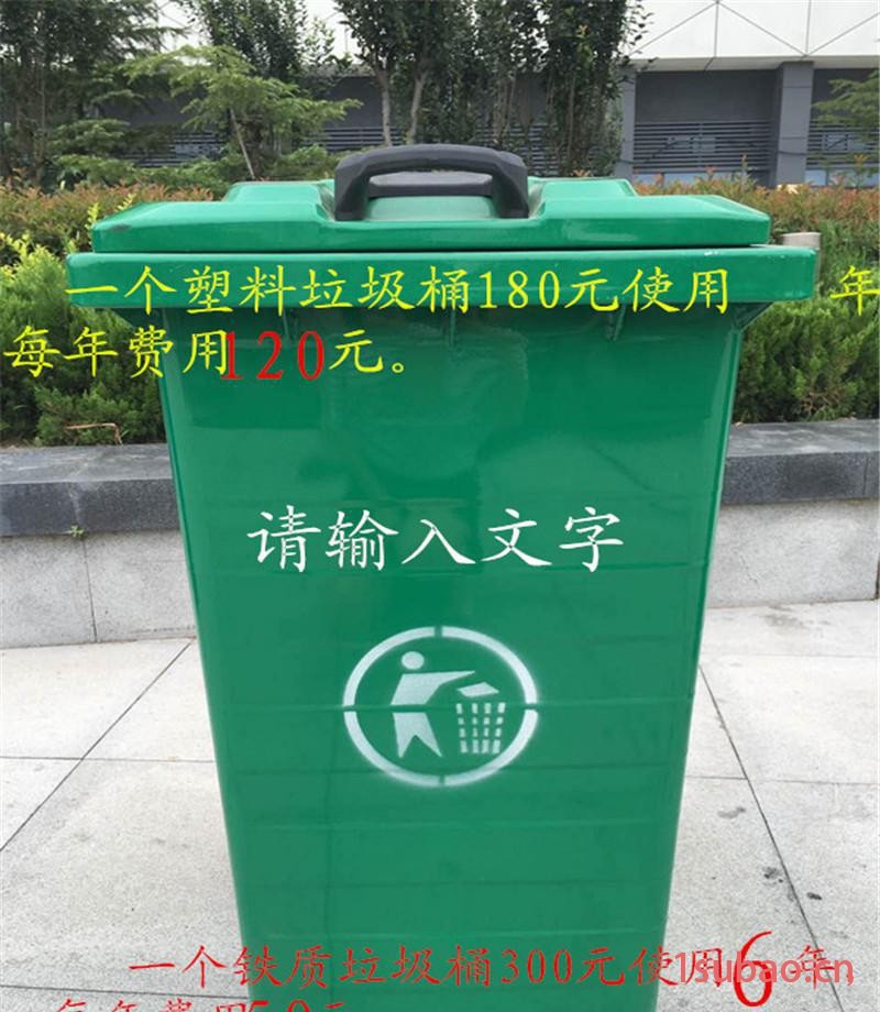 240升环卫垃圾桶学校移动式垃圾桶快捷方便垃圾桶直销