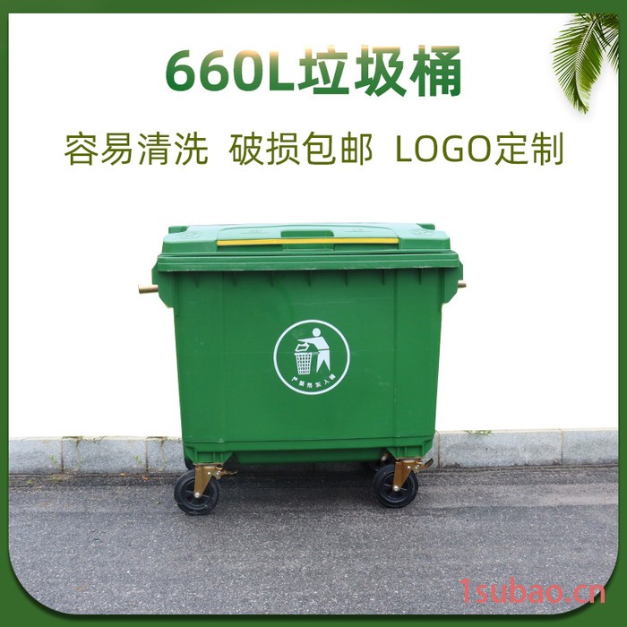 660L垃圾桶可推可移_塑料环卫垃圾桶