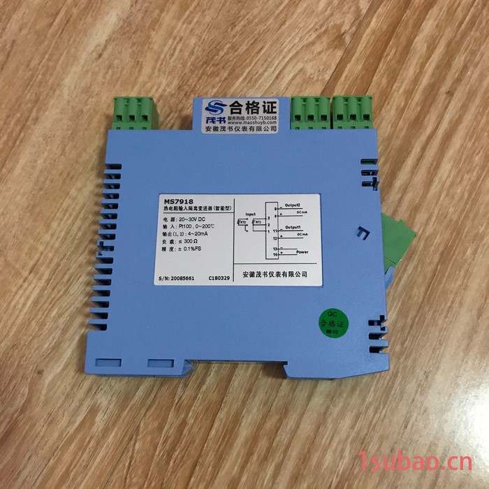 茂书MS7043T一入二出支持一路回路供电现场变送器输入信号隔离配电器图4