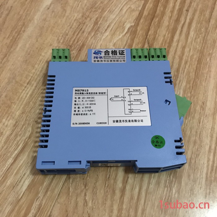 茂书MS7043T一入二出支持一路回路供电现场变送器输入信号隔离配电器图5