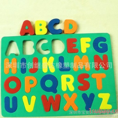 EVA拼图 DIY儿童玩具 儿童智力拼图  eva英文拼图