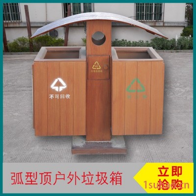 南方 户外分类垃圾桶 小区环保垃圾桶 苏州环卫垃圾箱厂家