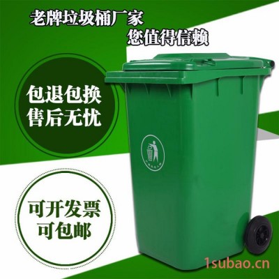 寰宇特100/120/240升 塑料垃圾桶小区垃圾桶物业环卫垃圾桶大量成都市送货上门