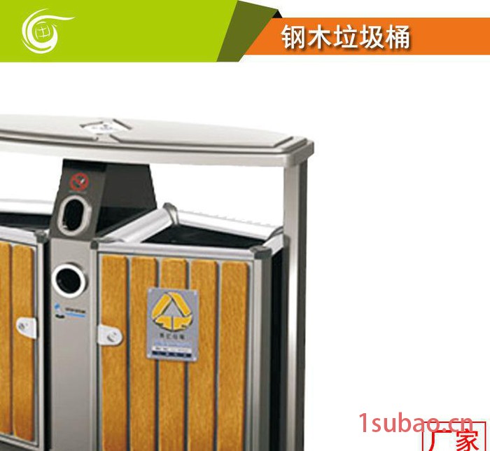 环卫垃圾桶生产 分类木制钢板环保垃圾桶 户外钢木垃圾桶图2