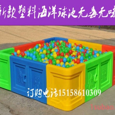 直销圆形海洋球池 儿童围栏塑料 幼儿园大型儿童玩具组合沙池