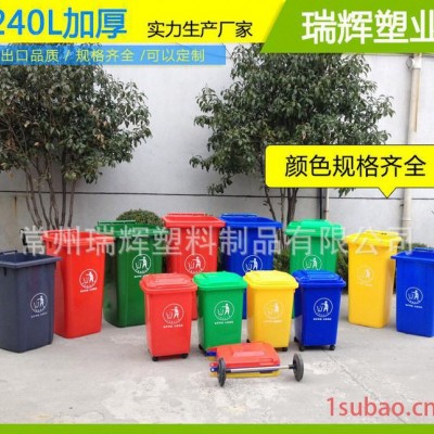 240l环卫塑料垃圾桶 挂车塑胶垃圾桶 240L户外学校分类垃圾桶
