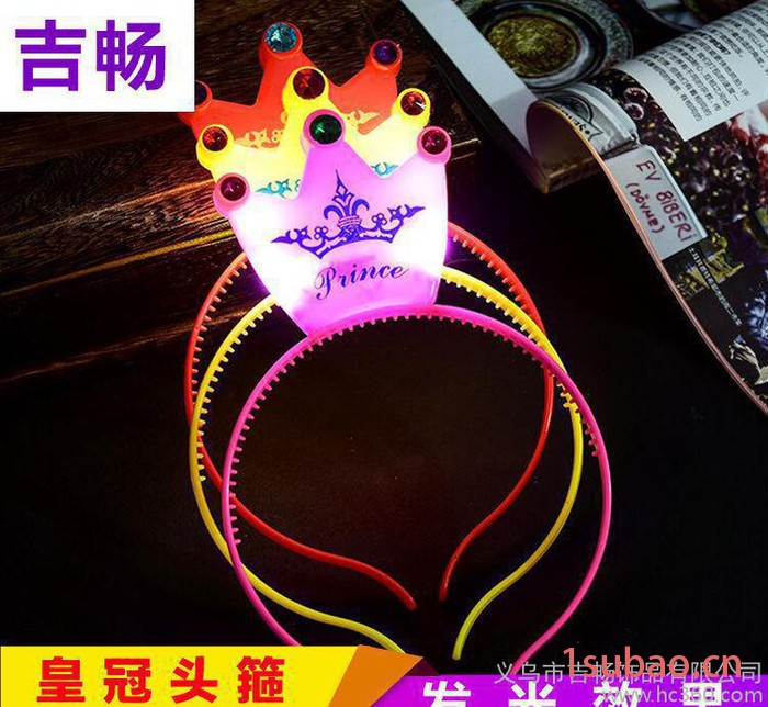 圣诞节舞会聚会生日派对儿童玩具发光皇冠发箍头箍头饰礼品图3