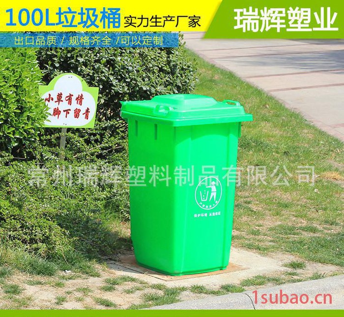 常州户外塑料垃圾桶 100l环卫垃圾桶 街道 小区垃圾箱图3