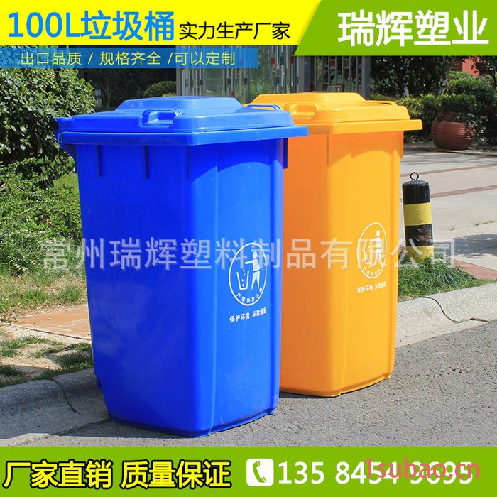 常州户外塑料垃圾桶 100l环卫垃圾桶 街道 小区垃圾箱图2