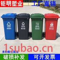 钜明塑业40L脚踏分类垃圾桶生产厂家邢台垃圾桶批发