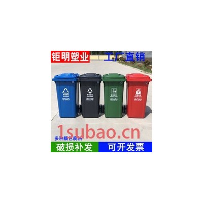 钜明塑业40L脚踏分类垃圾桶生产厂家邢台垃圾桶批发