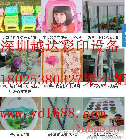 供应爱普生EpsonA0-9880C安庆儿童玩具平板彩色印花机