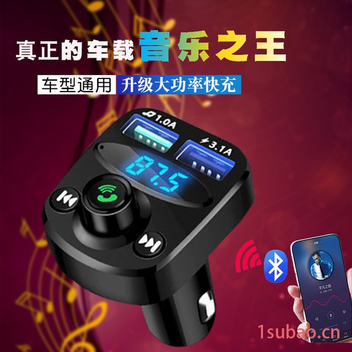 大型汽车车载MP3播放器,多功能车载蓝牙充电器支持双USB,车载充电器，车充，车载FM，MP3车载图2