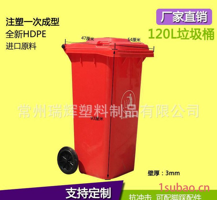 江苏垃圾桶120l塑料垃圾桶 常州120L室外果皮垃圾桶图3