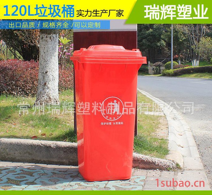 江苏垃圾桶120l塑料垃圾桶 常州120L室外果皮垃圾桶图2