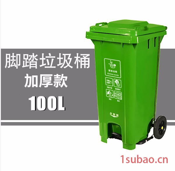 垃圾桶 100L脚踏塑料垃圾桶图2